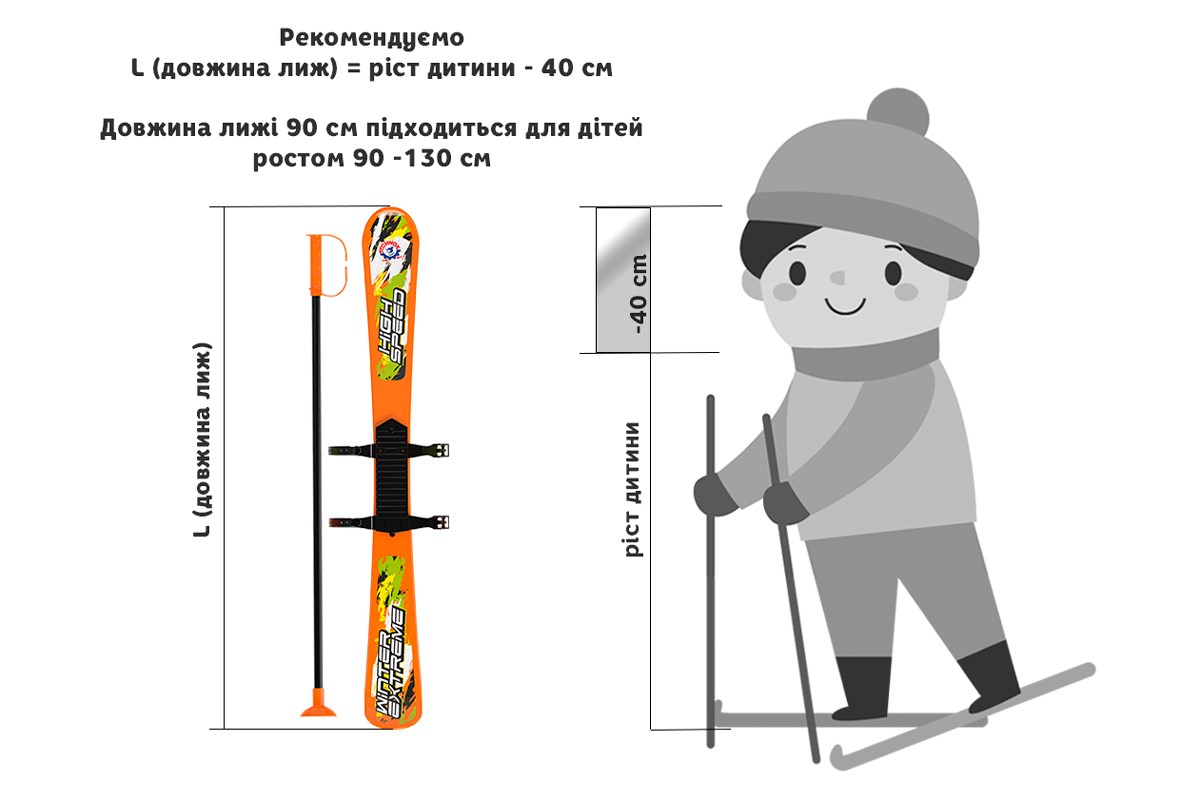 9260-66 Лижі з палицями дитячі